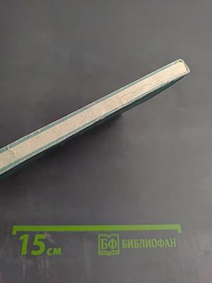 Сборник упражнений по русской орфографии и пунктуации