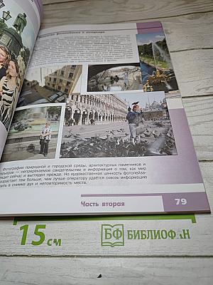 Изобразительное искусство. Изобразительное искусство в театре, кино, на телевидении. 8 класс