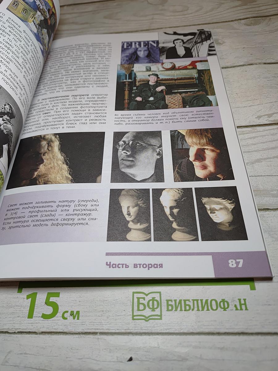 Изобразительное искусство. Изобразительное искусство в театре, кино, на телевидении. 8 класс