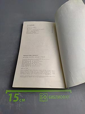 Металлы, которые всегда с тобой