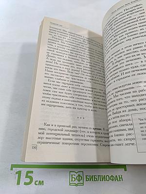 Счастлив по собственному желанию. 1-я половина пути