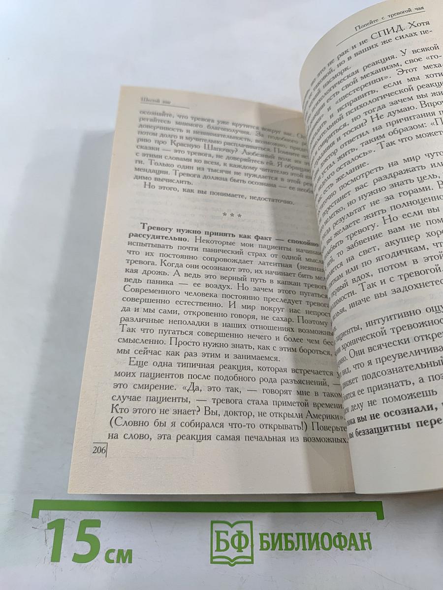 Счастлив по собственному желанию. 1-я половина пути