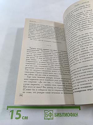 Счастлив по собственному желанию. 1-я половина пути