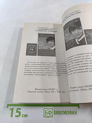 Счастлив по собственному желанию. 1-я половина пути