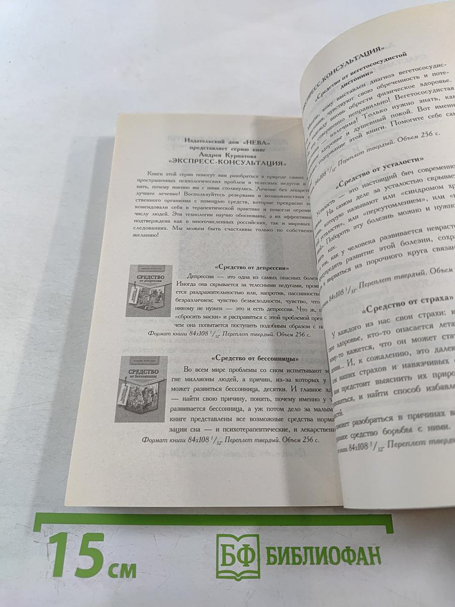 Счастлив по собственному желанию. 1-я половина пути