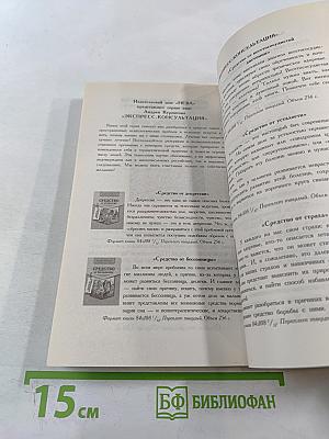 Счастлив по собственному желанию. 1-я половина пути