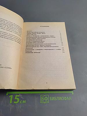 Перспективы Путинской России: её тревоги и надежды