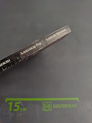 Перспективы Путинской России: её тревоги и надежды