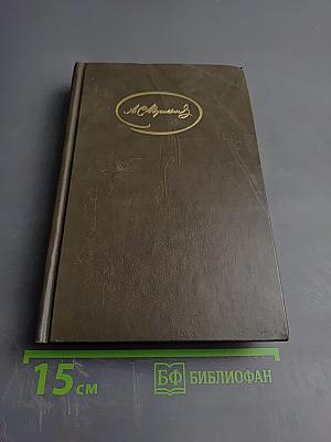 Сочинения в трех томах. Том третий. Проза