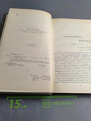 Сочинения в трех томах. Том третий. Проза