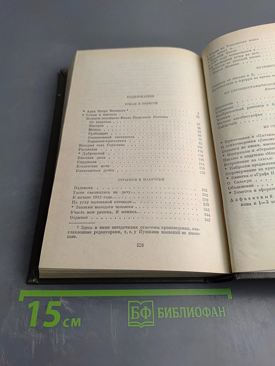 Сочинения в трех томах. Том третий. Проза