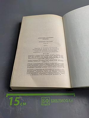 Сочинения в трех томах. Том третий. Проза