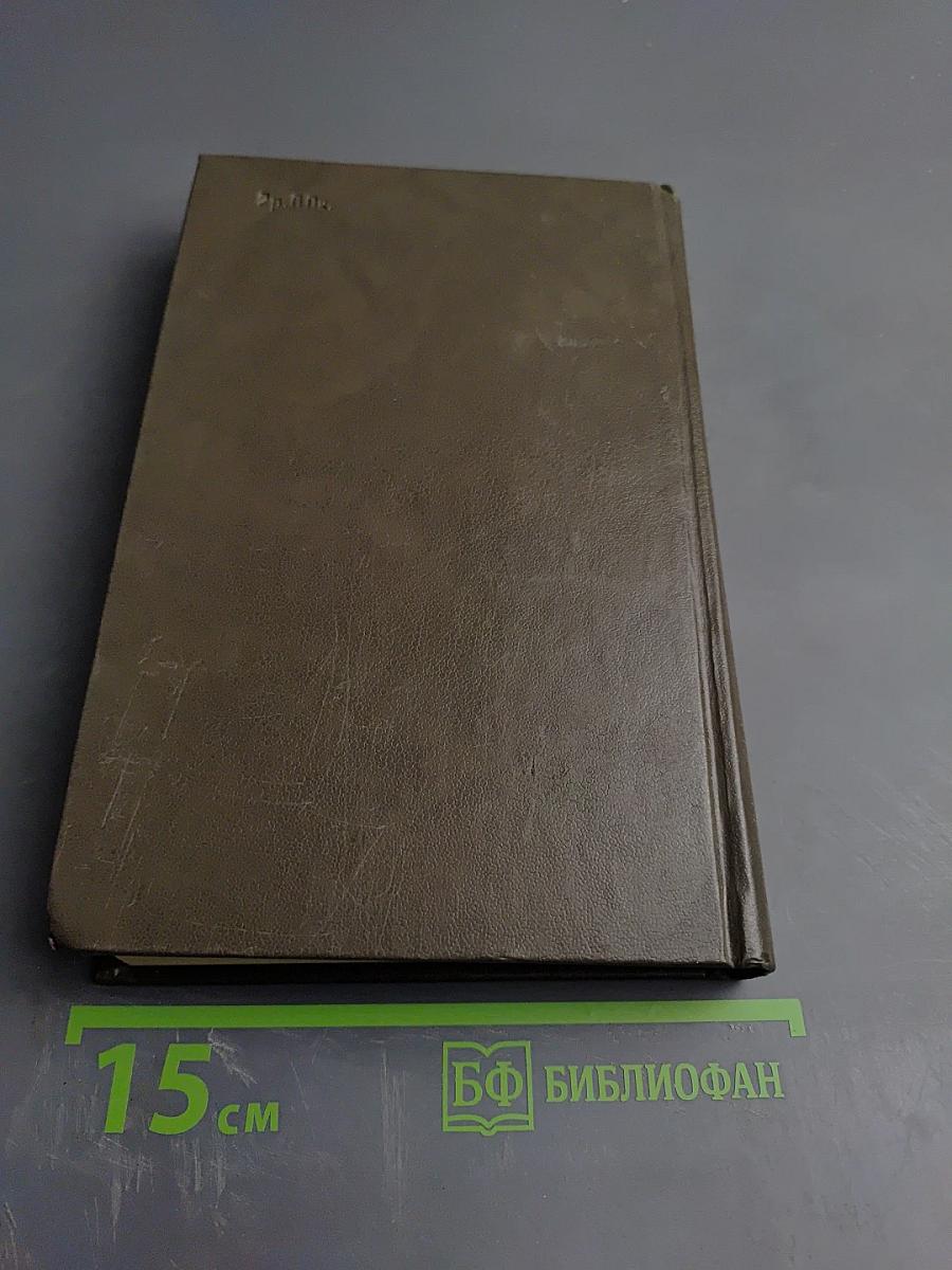 Сочинения в трех томах. Том третий. Проза