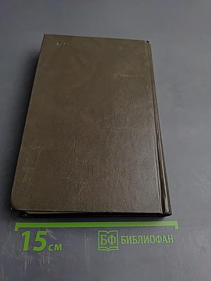 Сочинения в трех томах. Том третий. Проза