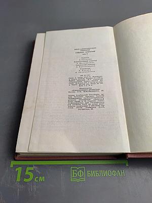 Собрание сочинений. Том пятый. Обрыв