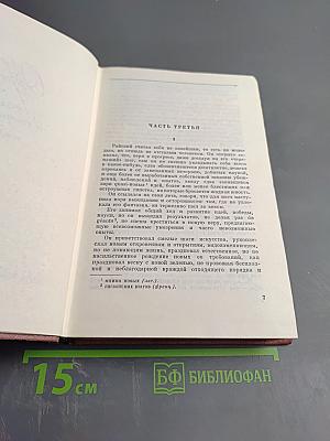 Собрание сочинений. Том шестой. Обрыв