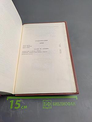 Собрание сочинений. Том шестой. Обрыв