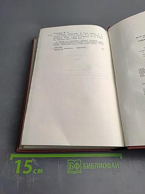 Собрание сочинений. Том шестой. Обрыв