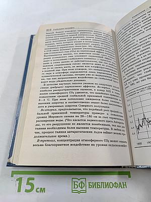 Глобальная география для 11 класса