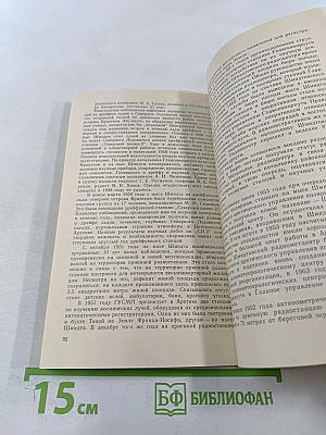 В краю пурги и льдов