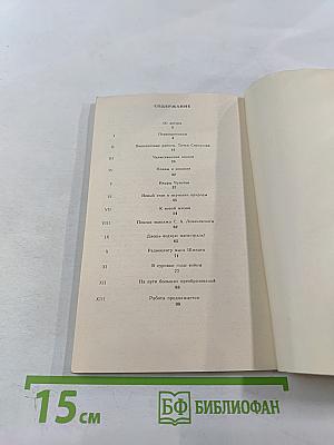 В краю пурги и льдов