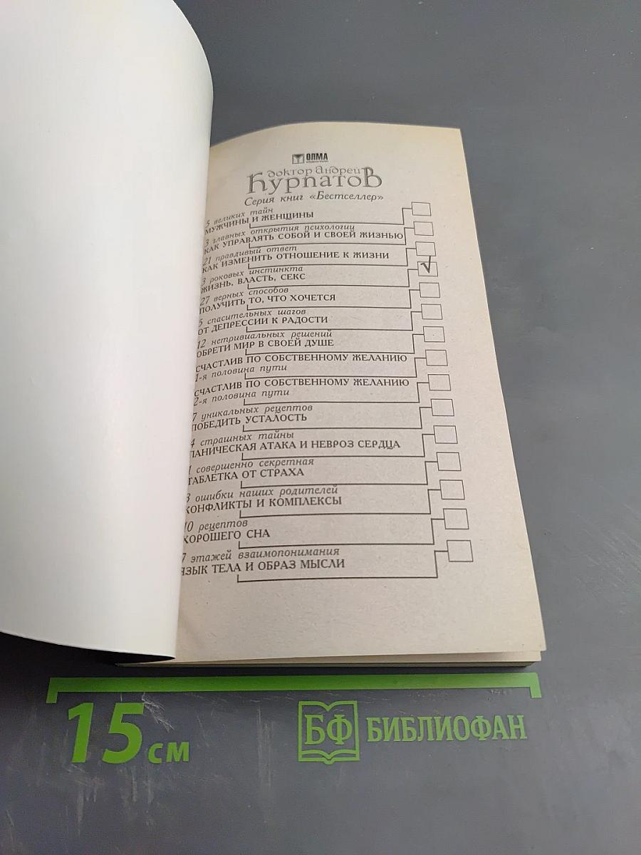 3 роковых инстинкта жизнь власть секс