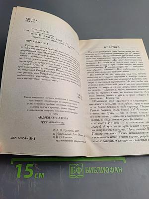 3 роковых инстинкта жизнь власть секс