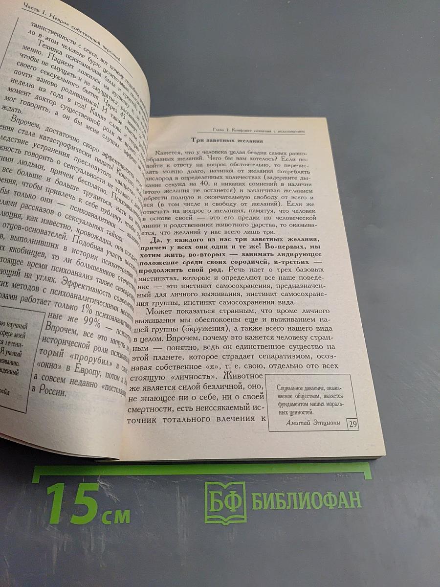3 роковых инстинкта жизнь власть секс