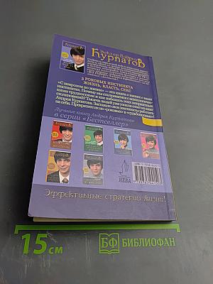 3 роковых инстинкта жизнь власть секс