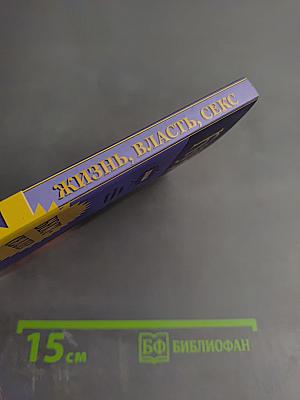 3 роковых инстинкта жизнь власть секс