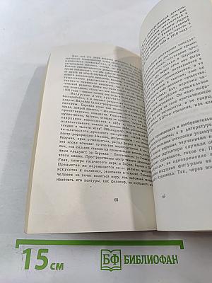 АУМ № 4. Синтез мистических учений Запада и Востока