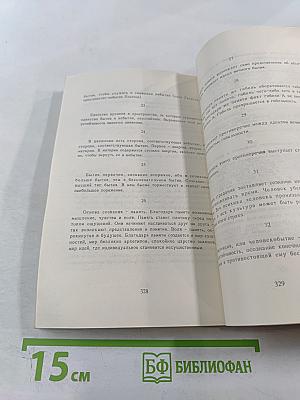 АУМ № 4. Синтез мистических учений Запада и Востока