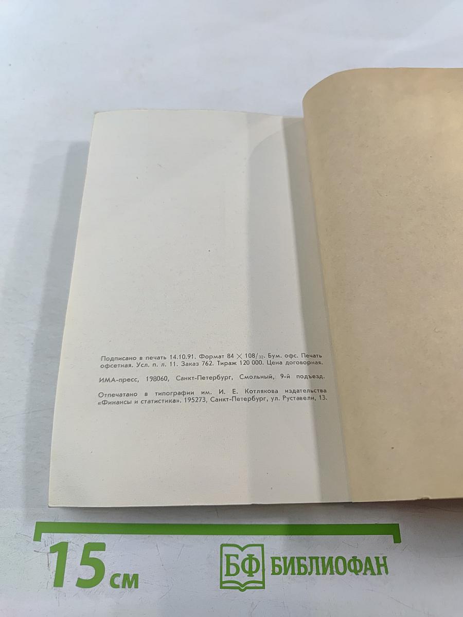АУМ № 4. Синтез мистических учений Запада и Востока