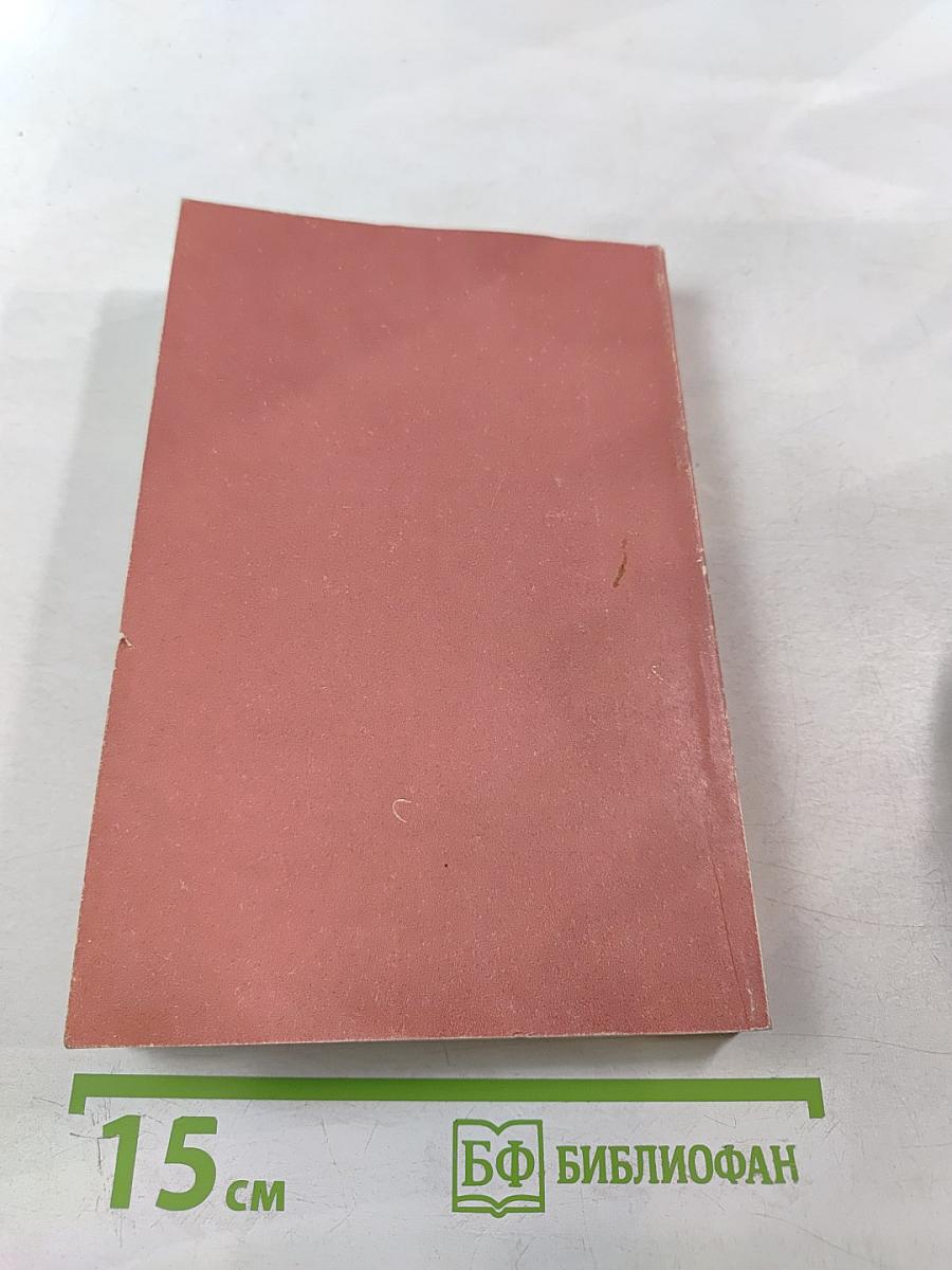 АУМ № 4. Синтез мистических учений Запада и Востока