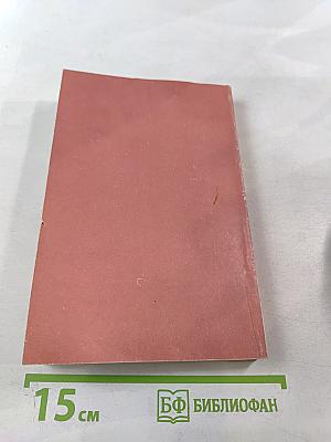 АУМ № 4. Синтез мистических учений Запада и Востока