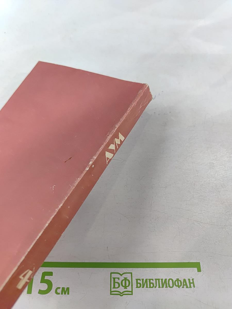 АУМ № 4. Синтез мистических учений Запада и Востока