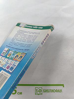 Чистка печени в домашних условиях