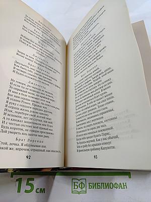 Ромео и Джульетта. Гамлет