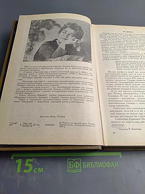 Кровля Армении