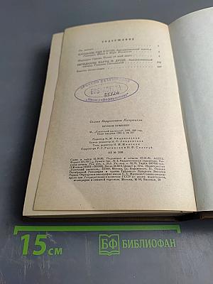 Кровля Армении