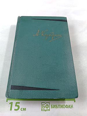 Собрание сочинений. Том третий. Произведения 1902-1905