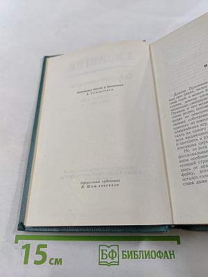 Собрание сочинений. Том третий. Произведения 1902-1905