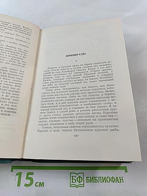 Собрание сочинений. Том третий. Произведения 1902-1905
