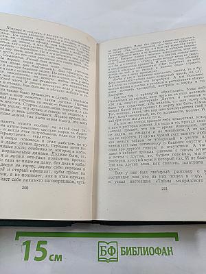 Собрание сочинений. Том третий. Произведения 1902-1905
