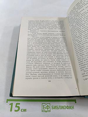 Собрание сочинений. Том третий. Произведения 1902-1905