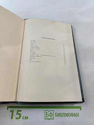 Собрание сочинений. Том третий. Произведения 1902-1905
