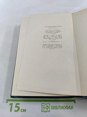 Собрание сочинений. Том третий. Произведения 1902-1905