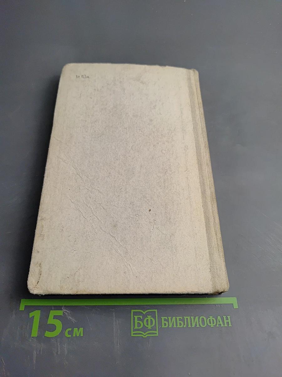 Слово о науке. Афоризмы. Изречения. Литературные цитаты. Книга Вторая