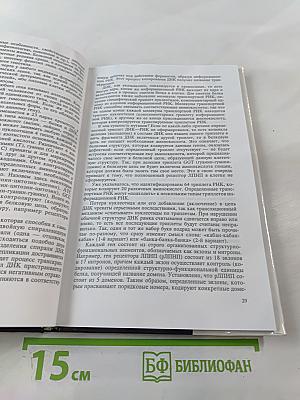 Клиническая липидология