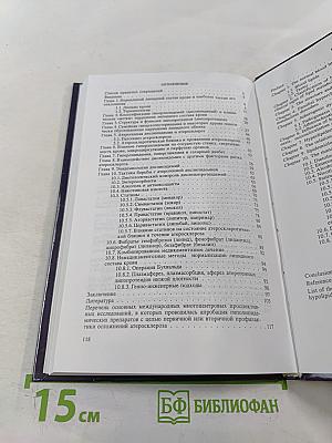 Клиническая липидология